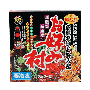 冷凍お好み焼「お好み村」　250g（2枚入り）